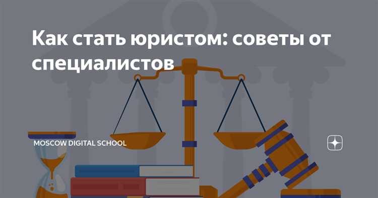 Где искать вакансии с юридическим уклоном без требований к диплому