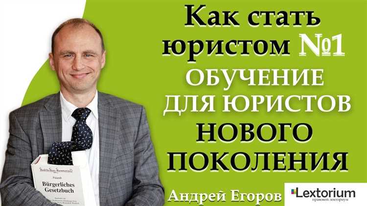 Как стать юристом без юридического образования Как стать юристом без юридического образования