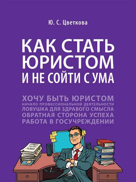 Основные учебные ресурсы и литература для самостоятельного изучения права