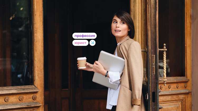 Как повысить квалификацию юриста в Германии через дополнительные курсы