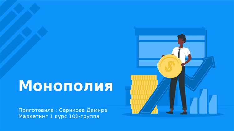 Ограничения на вертикальную интеграцию в Канаде