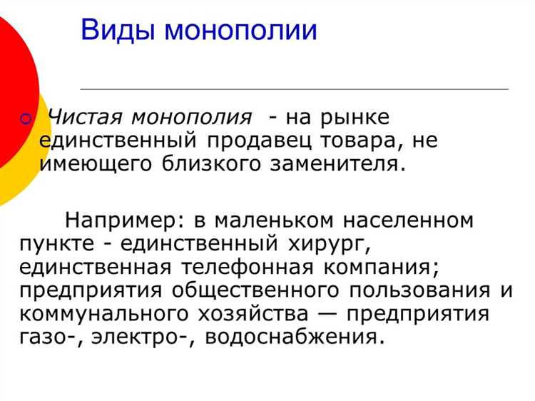 Роль антимонопольного комитета в регулировании рынка Украины