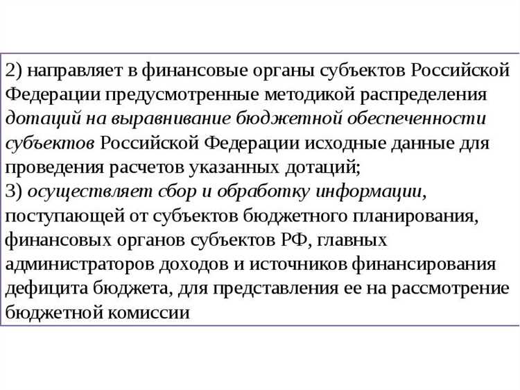 Роль представительного органа в утверждении бюджета