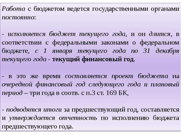 Порядок составления и утверждения бюджетной отчетности