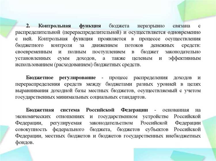Порядок разработки проекта муниципального бюджета