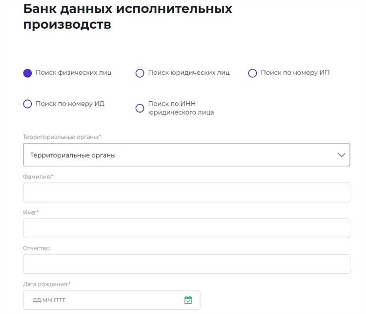 Сроки обновления данных на сайте ФССП после подачи заявления