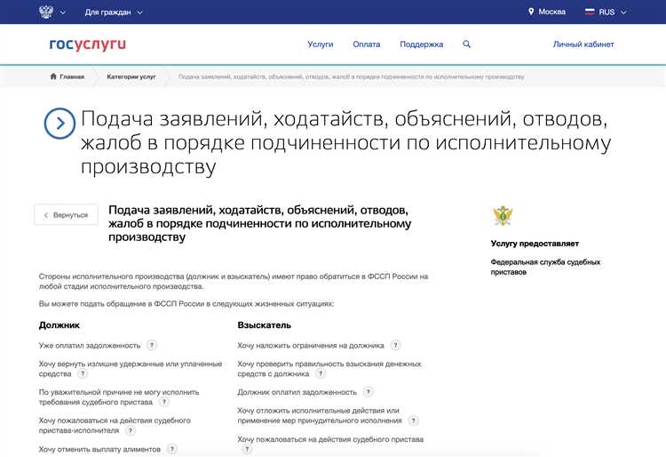 Как подать жалобу в случае бездействия судебных приставов