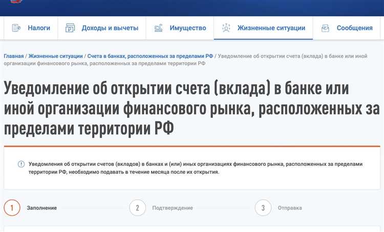 Как отправить уведомление через Личный кабинет налогоплательщика