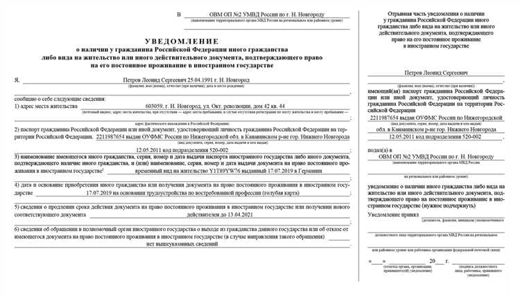 Кому и в какие сроки нужно сообщать о виде на жительство