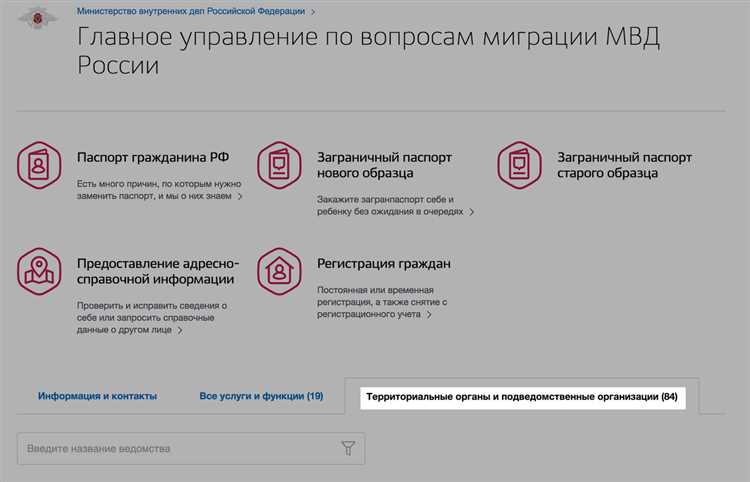 Как подать уведомление через Госуслуги