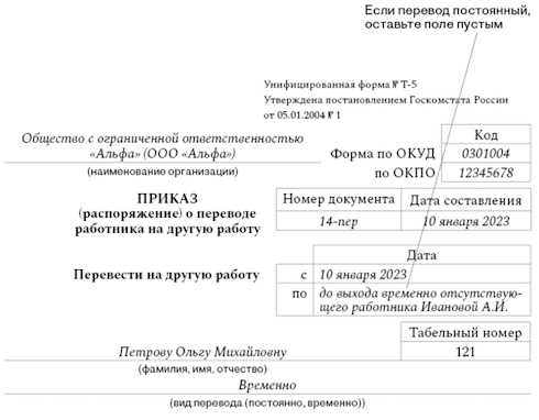 Когда необходимо уведомлять приставов о смене работы должника