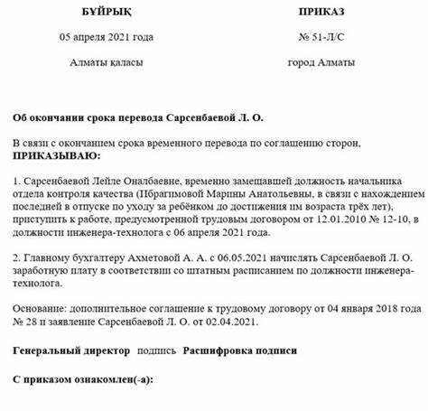 Как уведомить приставов о смене работы