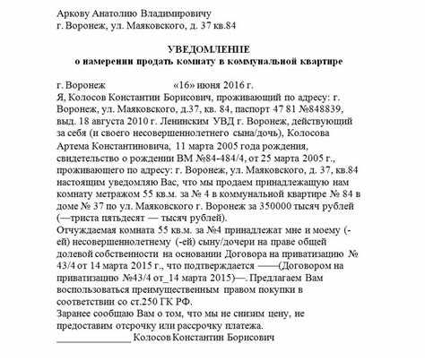 Какие юридические обязательства возникают при уведомлении соседей