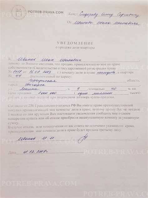 Как избежать конфликтов с соседями при продаже комнаты