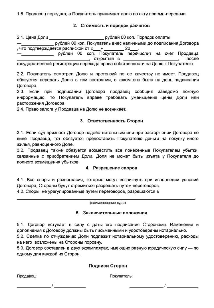 Когда требуется уведомление второго собственника