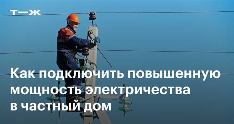 Установка и замена электрического щита на более мощный