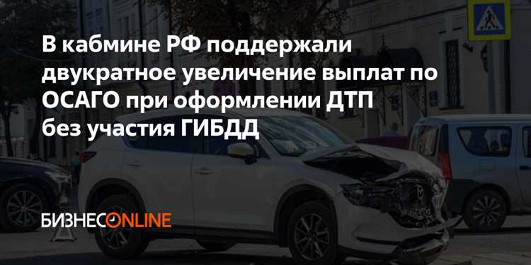 Как обжаловать решение страховой компании о размере выплаты