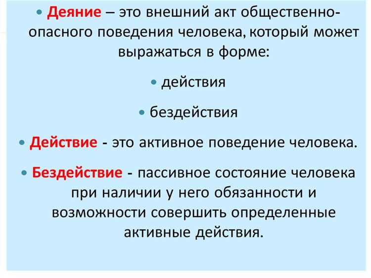 Социальные и моральные аспекты понятия преступления