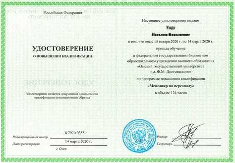 Процесс подтверждения квалификации перед выдачей документа