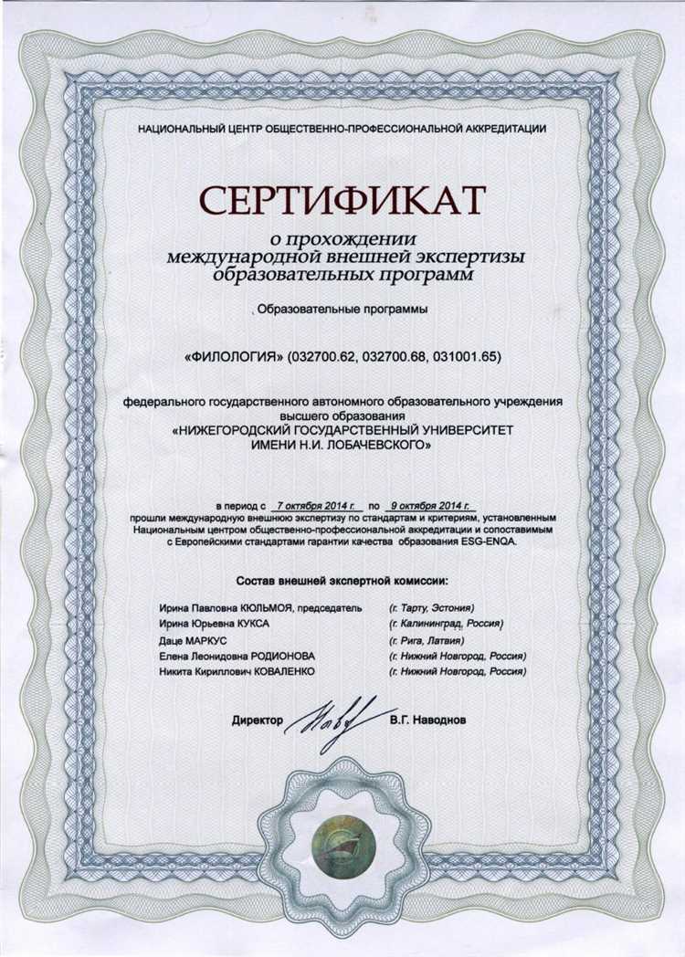 Требования к формату и содержанию цифрового документа