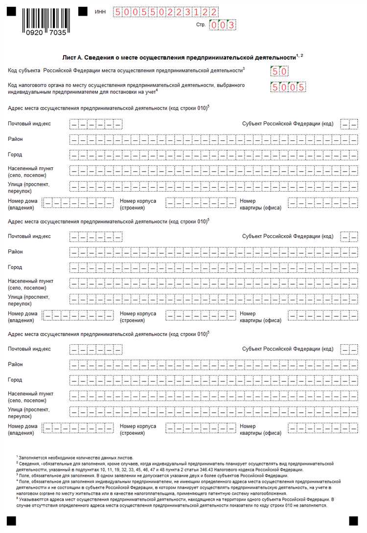 Ошибки при оформлении ходатайства и как их избежать