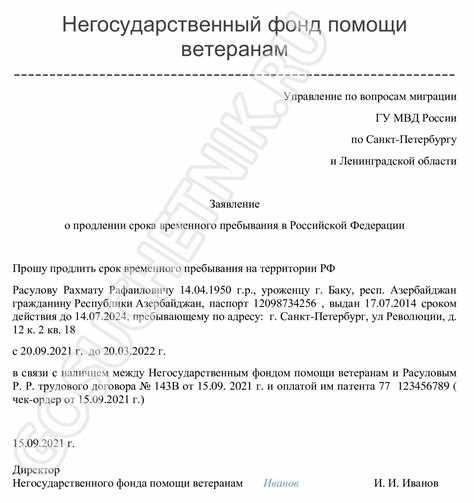 Порядок подачи ходатайства для иностранца