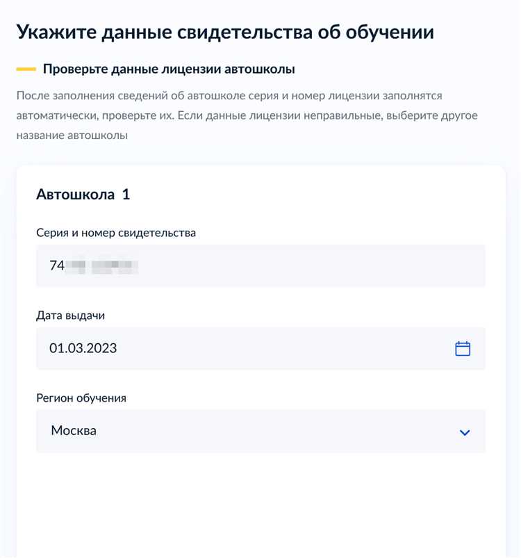 Какие новые данные и сведения теперь указываются в правах 2023 года