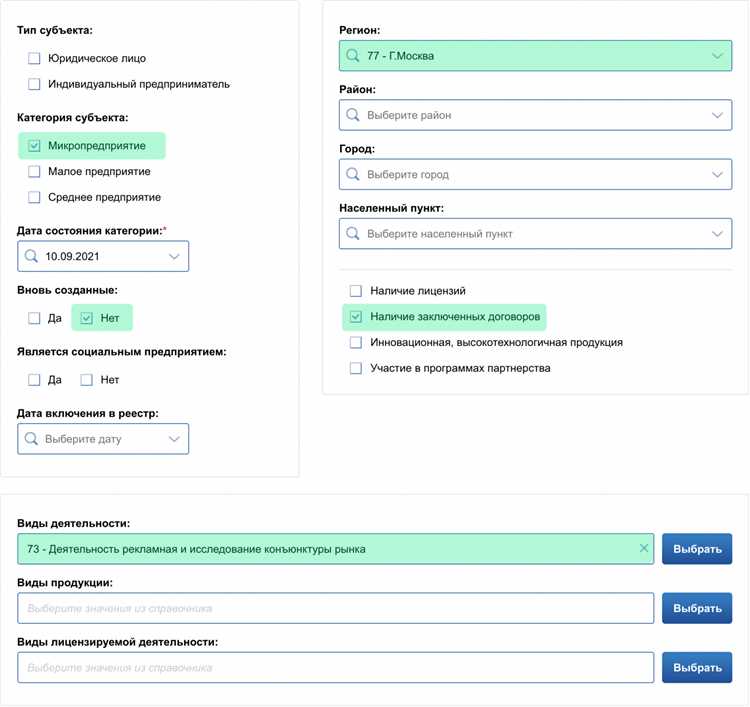 Как проверить статус рассмотрения заявки и получить уведомление