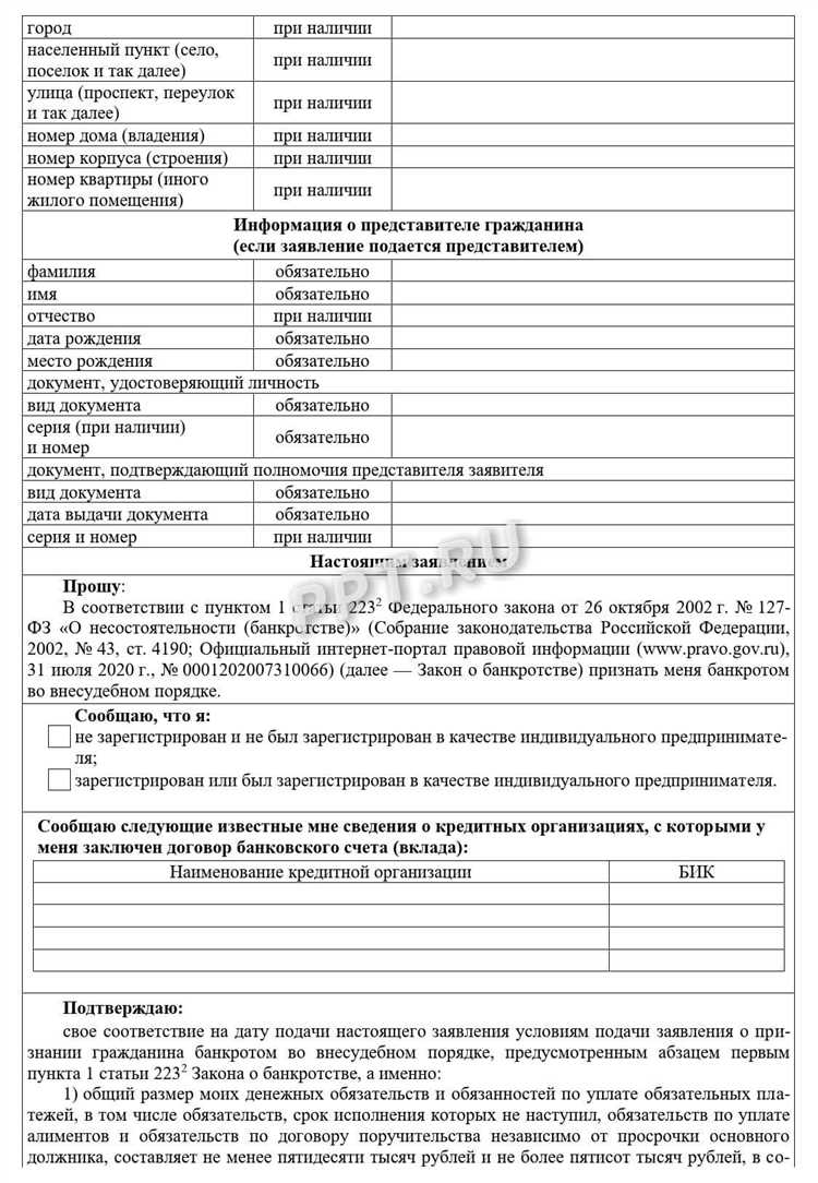 Что делать, если заявление отклонено