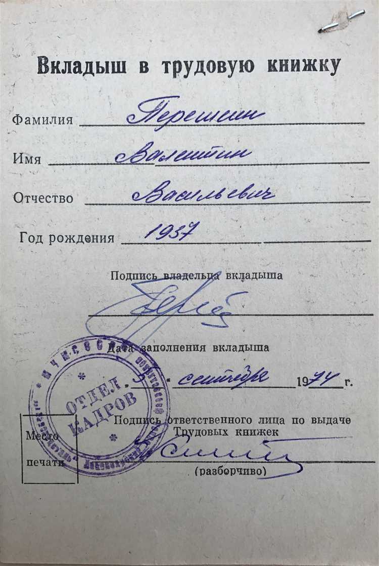 Правила заполнения данных в вкладыше