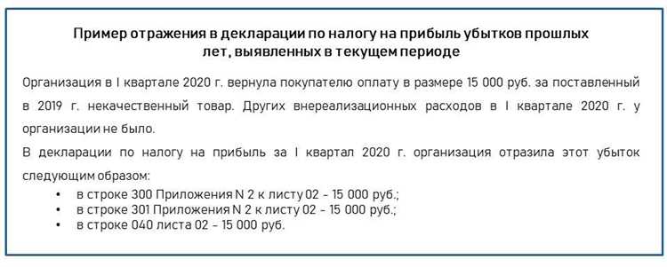 Ошибки при декларировании убытков и как их избежать