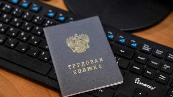 Требования к печатям и подписи при заверении трудовой книжки