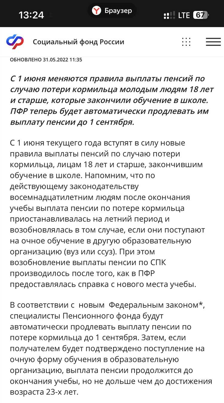 Как узнать свою официальную трудовую деятельность через ПФР