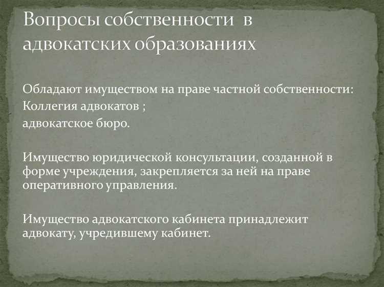 Ответственность адвокатского образования, не являющегося юридическим лицом