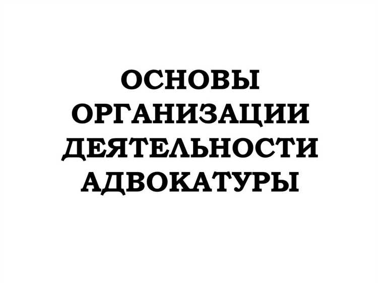 Какая из форм адвокатских образований не является юридическим лицом Какая из форм адвокатских образований не является юридическим лицом