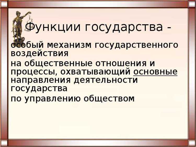Отсутствие функции в поддержке социальной справедливости
