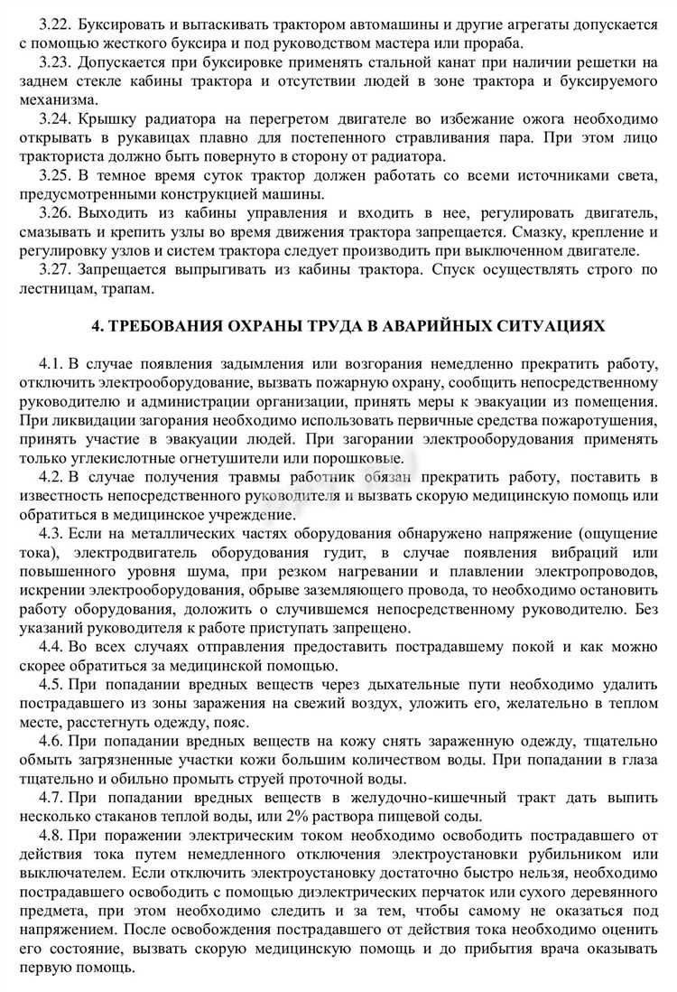 Инструкция по безопасному использованию ручного инструмента и оборудования