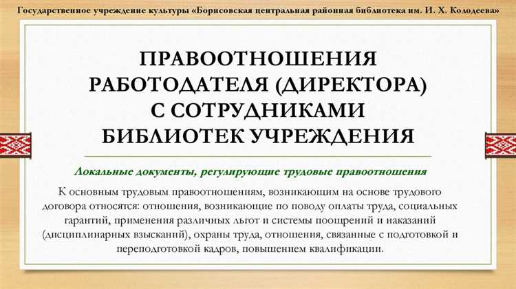 Какие законы входят в состав бюджетного законодательства РФ