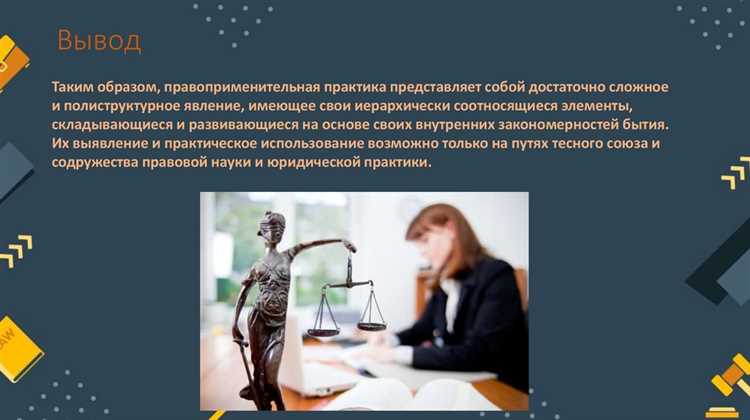 Обзор гражданского права и его практическое применение