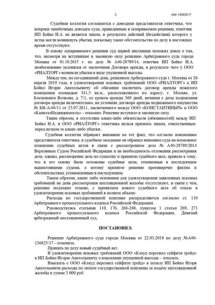 Дела о защите прав интеллектуальной собственности в арбитражном суде