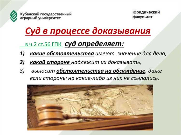 Влияние процессуальных ошибок на статус доказательств