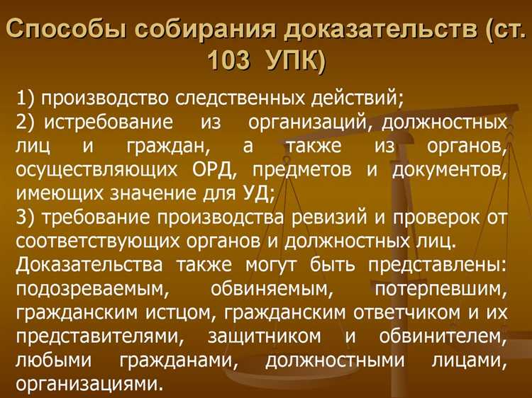 Отличие юридических предположений от доказательств в процессе