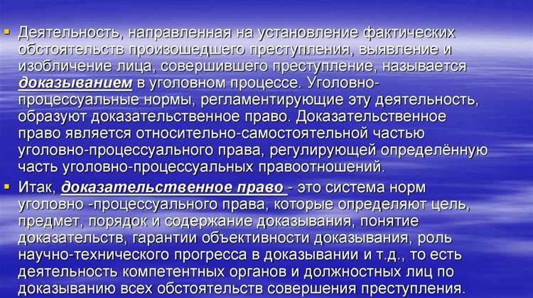 Какое из перечисленных действий не входит в процесс доказывания Какое из перечисленных действий не входит в процесс доказывания