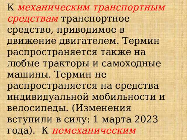 Правила и рекомендации для безопасного поведения пешеходов и велосипедистов