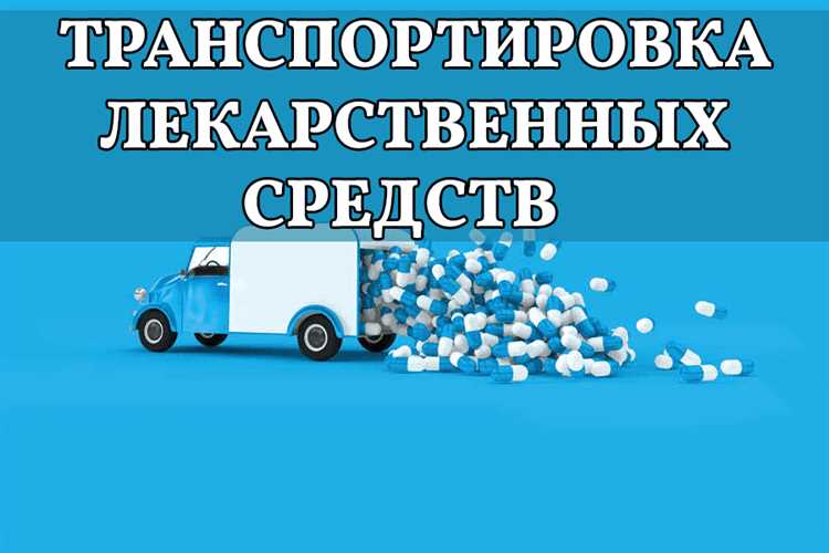 Какое из перечисленных требований к транспортировке легковоспламеняющихся жидкостей указано верно