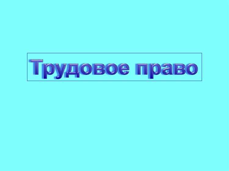 Признаки, по которым определяется наличие правоотношения