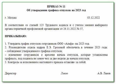 Особенности предоставления отпуска при неполной занятости