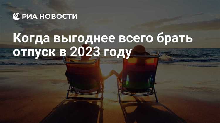 Новое в расчёте отпускных выплат с 2023 года