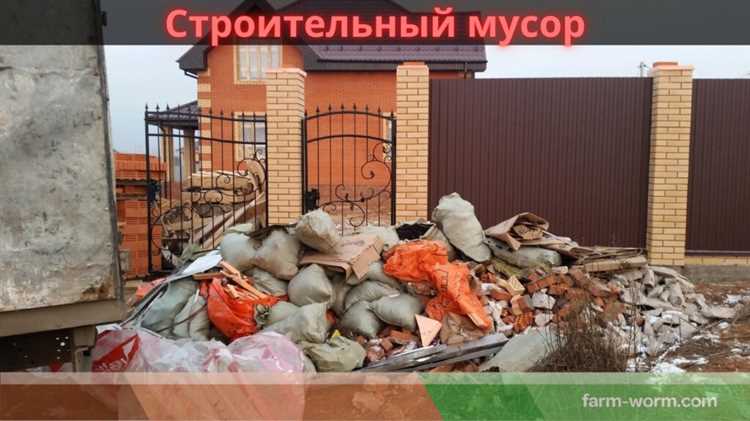 Особенности учета отходов от строительных материалов