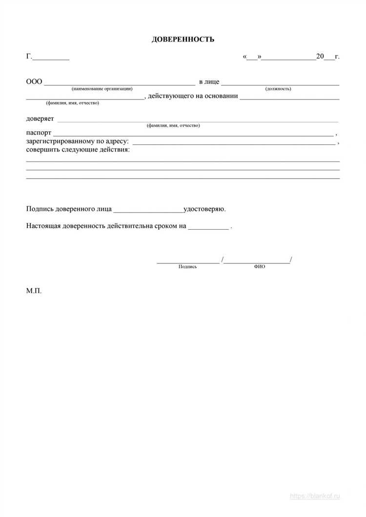 Ответственность за выдачу и использование доверенности